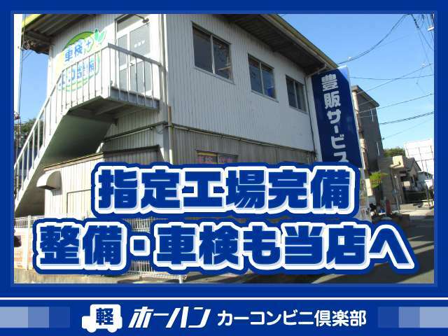 【車検・整備】屋内施設にて天候に左右されず対応可能！大きな作業から細かい作業もお任せ！自社工場ですので、安心で早い！