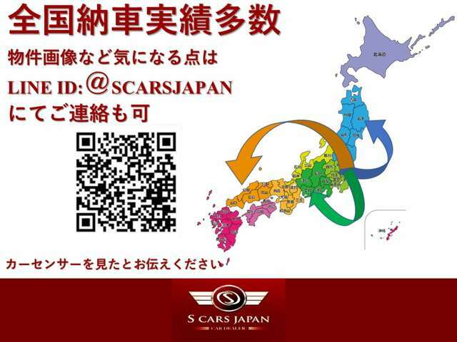 ■全国納車実績多数■遠方販売も承っております。気になるところやご要望ありましたら、LINEでのお問い合わせも承っております。お気軽にご連絡ください。