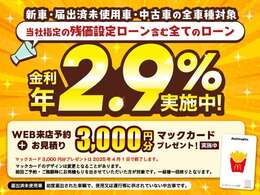 ☆ 期間限定のご成約特典を実施中☆お得な車選びがしたい方はまずお問い合わせください ☆ 期間限定特典なので今のうちにご来店ください ☆