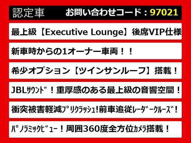 こちらのお車のおすすめポイントはコチラ！他のお車には無い魅力が御座います！ぜひご覧ください！