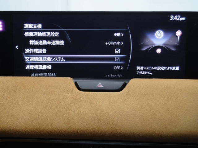 フォワードセンシングカメラで認識した交通標識をアクティブドライビングディスプレイに表示し、交通標識の見落とし防止を図り、安全運転を支援します。