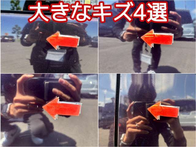 一番目立つ傷4選を公開中■皆さまにあんしんしてお選び頂けるようキズを公開しております■小さな小傷はタッチアップしてお渡しも可能です♪