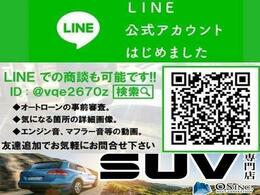 ◆弊社公式ラインより、お車の詳しいお写真や動画、オートローンの事前審査など承っております！是非、お気軽にお問い合わせくださいませ♪♪