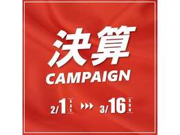 期間中に在庫車両をご契約頂いたお客様を対象にキャンペーンを開催中です。【特典】1.某テーマパークペアチケットプレゼント2.オプション費用5万円サポート  お得にお車をご購入頂けるこの機会に是非！！