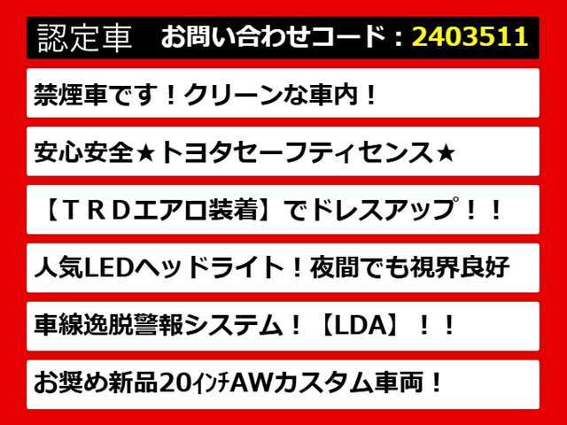 【カムリの整備に自信あり】カムリ専門店として長年にわたり車種に特化してきた専門整備士による当社のメンテナンス力は一味違います！車のクセを熟知した視点の整備力に自信があります！