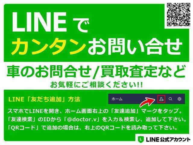 LINEよりカンタンにお問い合わせできます！お友達登録後、トーク画面にてご希望の内容を書いてください！お写真やテレビ電話などもスムーズに行うことができます！お友達検索「＠doctor.v」で追加！