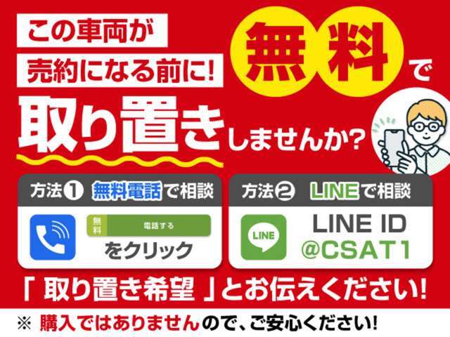 ★キャンペーン★午前中来店特典1万円クーポンプレゼント！★全国配送費0円無料！★下取り有で3万円クーポンあり！査定額30％UP強化中！★詳細はLINE　ID：［＠csat1］までお問い合わせ下さい！