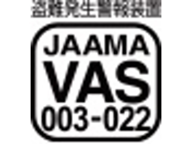 車両に装着する盗難発生警報装置やイモビライザには国土交通省が定めた道路運送車両法で規定された技術基準がありArgus Jは、VASマークを取得。登録品の証であるJAAMA自主基準登録証も付属されております。
