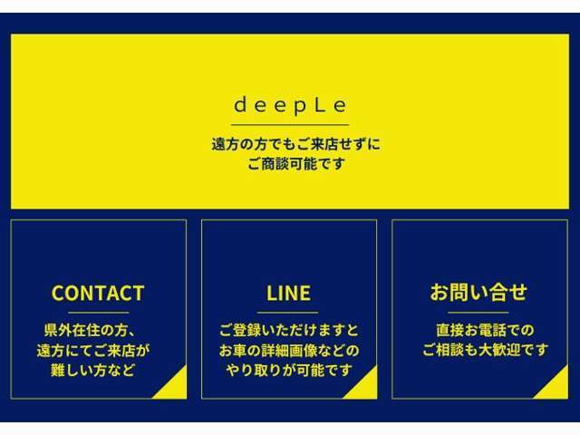 ご来店が難しい方、ぜひご活用ください！