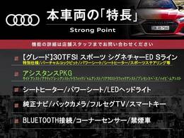 本車両の主な特徴をまとめました。上記の他にもお伝えしきれない魅力がございます。是非お気軽にお問い合わせ下さい。