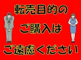 転売を目的とした注文と当社が判断した場合、ご注文をお断りさせていただき今後のお取引をご遠慮いただきますようお願い申し上げます。ご理解とご協力の程、よろしくお願い申し上げます。