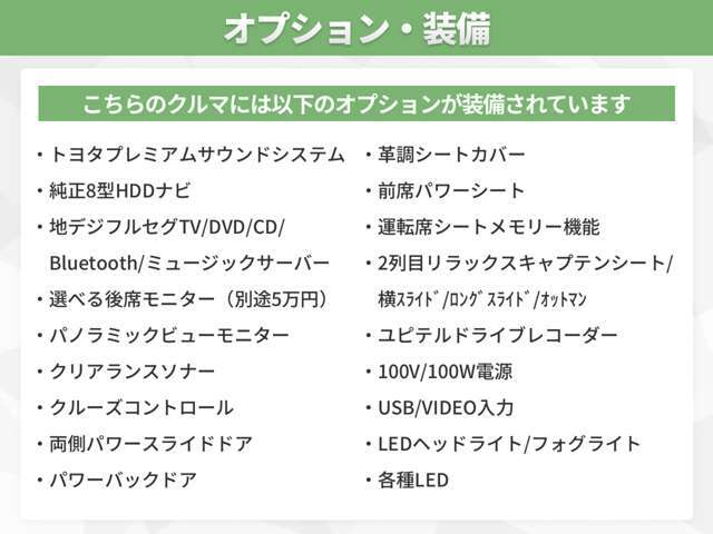 オプション多数装備！オプションの詳細はスタッフまでお気軽にお問い合わせください！