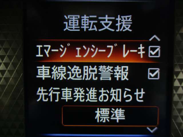 エマージェンシーブレーキ＆踏み間違い衝突防止アシストが付いていますのでうっかり操作が減りますので安全安心です♪♪