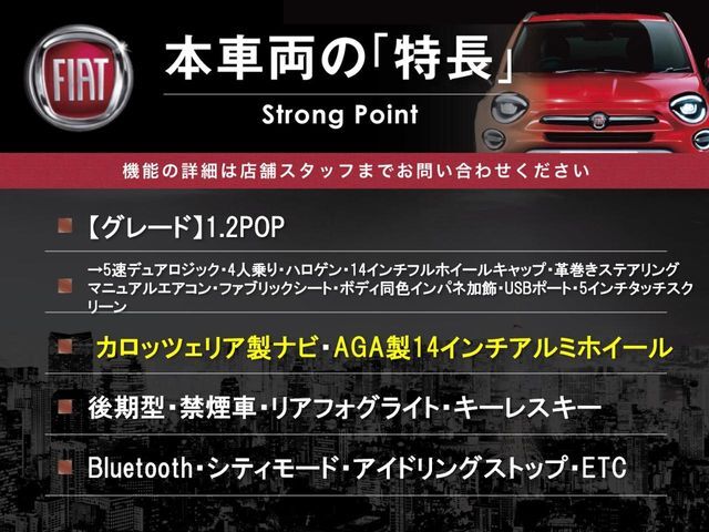 本車両の主な特徴をまとめました。上記の他にもお伝えしきれない魅力がございます。是非お気軽にお問い合わせ下さい。