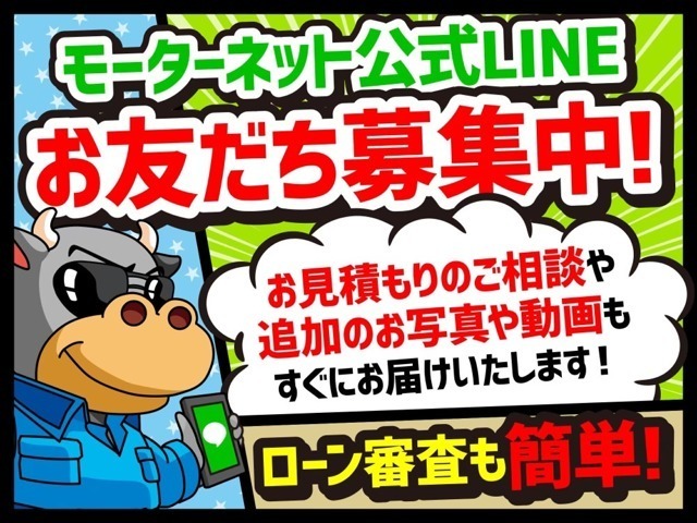 【各クレジットご利用頂けます！】各クレジット会社多数取り扱っております。もちろん頭金0円からOKです！遠方、近隣のお客様問わず事前審査受付しておりますので、お気軽にご相談ください！