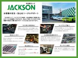 弊社では購入後のトータルサービスも行っております。納車後も安心してお乗りいただけるよう努めてまいります。