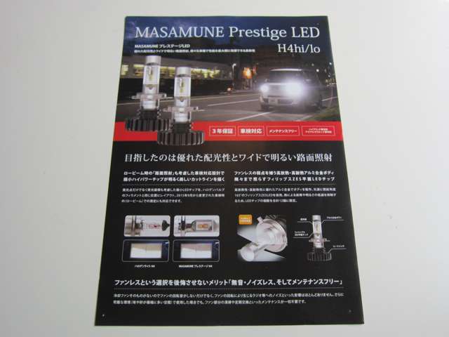 当社おすすめの車検対応ハイクオリティLEDヘッドライトです。