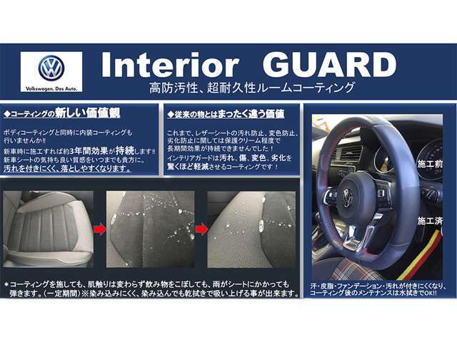 レザー・プラスチック・メタル・ファブリックなど多岐にわたるパーツ類。すべてを守る力を持つインテリアガードは、あなたの車を長く美しく保ちます。北陸新幹線や伊勢志摩ライナーのシートにも採用されています。