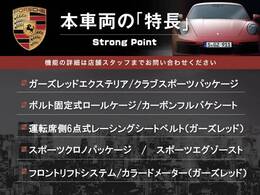 この車両の主なオプション・装備一覧となります。ここには記載のしきれない魅力的な装備も多く、詳しくはオートステージ堺迄お気軽にお問い合わせください。