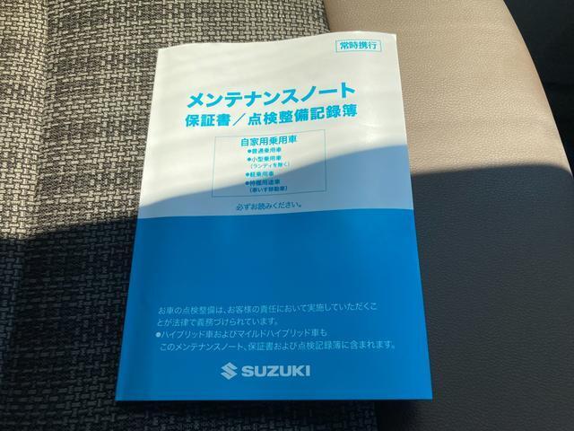 【取扱説明書＆メンテナンスノート】両方とも揃ってます！その他にも、ご不明点があればお気軽にご相談ください！