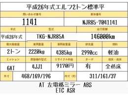 エンジン快調です！ご来店時には、是非試乗にてお車の程度をお確かめ下さい！