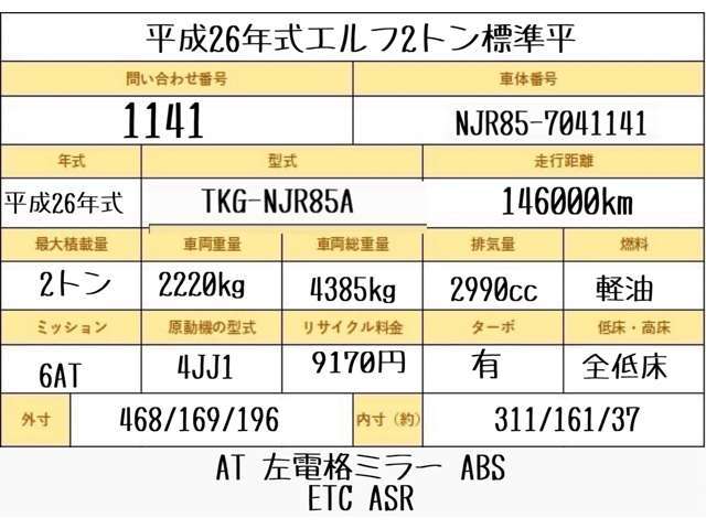 エンジン快調です！ご来店時には、是非試乗にてお車の程度をお確かめ下さい！