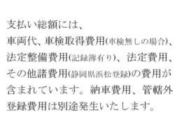 指定または認証整備工場にて車検点検＋整備を実施します。エンジンオイル・ブレーキフルードの交換は勿論、劣化している消耗品も交換いたします。安心してお乗り頂けるよう納車時に整備記録簿もお渡しします。