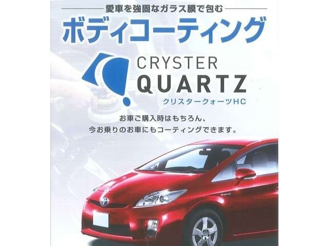 Aプラン画像：クリスタクォーツHCは、強固なシリカガラス膜＋撥水膜により、ボディー表面を、しっかりガードして、愛車はいつまでもピカピカ！光沢性・耐久性に優れたボディーコートです！特に濃色車にはオススメです♪
