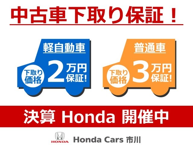 下取もお任せください！どんな車にも下取り価格最低保証いたします！