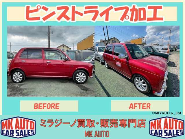 オンリーワンの1台をご希望の方はぜひ！