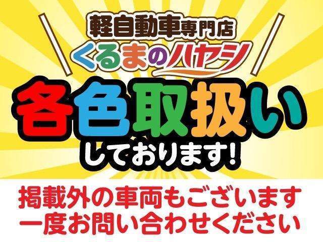 掲載車していないお車もたくさんございます。お気軽にお問合せ下さい。