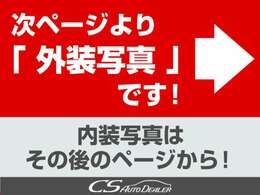 掲載しているお車以外にもクラウン専門店として多数取り揃えております。是非当店HPをご覧ください。当店HPにはクラウンの全てを掲載しております。限定お得情報もございます。CSオートで検索ください！