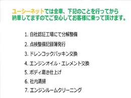 自社工場にて安心整備！車検整備なんでもご相談ください。