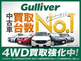 なんといっても買取！高価買取！4WD買取強化中！！