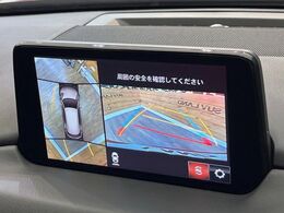 【360°ビューモニター】専用のカメラにより、上から見下ろしたような視点で360度クルマの周囲を確認することができます☆死角部分も確認しやすく、狭い場所での切り返しや駐車もスムーズに行えます。