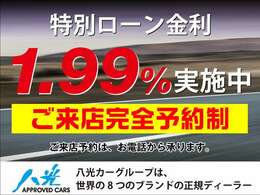 ☆八光エルアール株式会社は、世界の3つのブランドの正規ディーラーを運営しております☆　無料お電話でのお問合わせ：0078-6003-758624　営業時間：10:00～18:30（第二火曜・水曜定休）