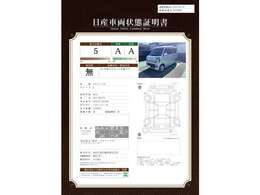 車両状態評