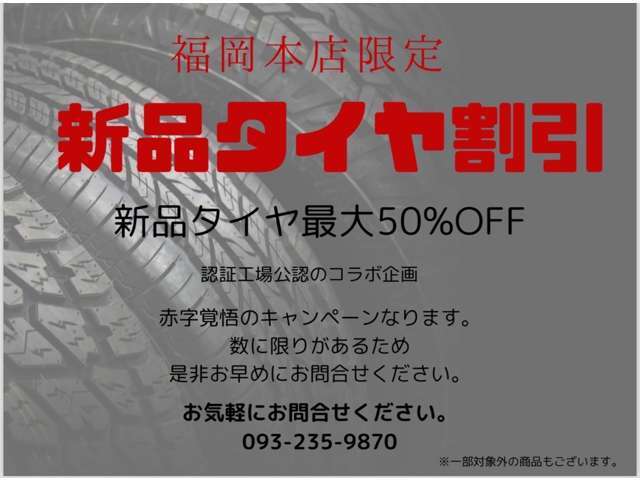 オプションもたくさん用意しています！お安く抑えたい方も、バッチリ整備したい方も安心してお任せください！