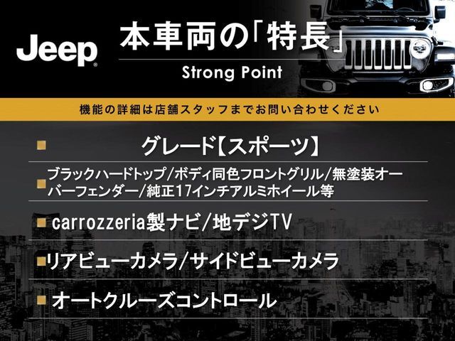 本車両の主な特徴をまとめました。上記の他にもお伝えしきれない魅力がございます。是非お気軽にお問い合わせ下さい。