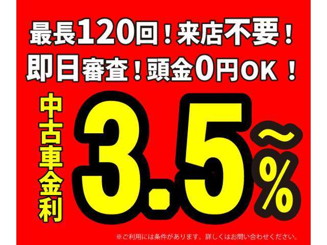 安心安全パックプラスおよびエコダイヤキーパー（計269,800円）をご注文いただくことで、通常金利6.5％が特別優遇金利3.5％に。お客様の大切なお車に安心と輝きを添え、さらにお支払い負担の軽減を実現いたします。