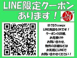 お見積もりや物件にて気になる点がございましたら、お問い合わせお待ちしています！何なりとご相談ください！