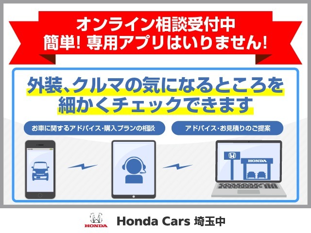 オンライン商談が可能です！ご自宅にいながら当店スタッフへ車両の状態はもちろんご不明な点などを気軽にご相談いただけます。お忙しいなどで来店が難しい方でも是非一度当店へとご連絡ください！