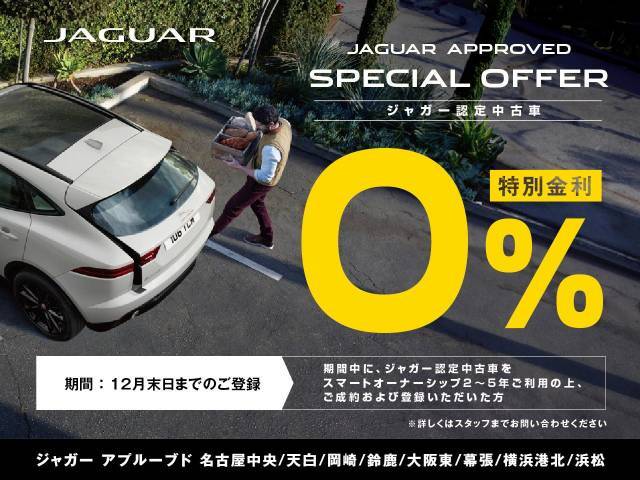 金利0％キャンペーン対象車！