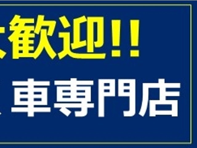 全国どこへでも販売可能です。細かいキズや、エンジン音など、リアルタイムで車の状況をお見せ可能なリモートシステムも完備！遠方でもお気軽にお問合せ下さい！