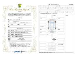 【鑑定証】安心してお車をお選びいただけるよう、弊社では第三者機関が査定を行い、その結果を鑑定証として発行しております。詳細につきましてはお気軽にお問合せください♪