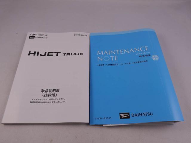 取扱説明書・保証書　車の使い方や、これまでの整備歴をご確認頂けます。