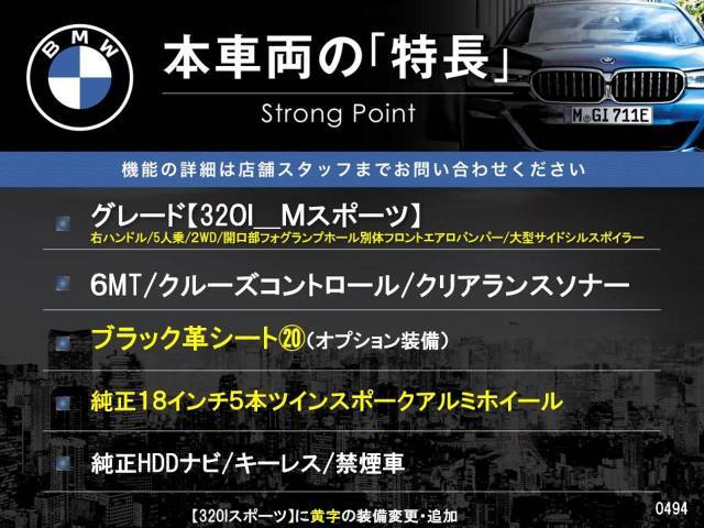 本車両の主な特徴をまとめました。上記の他にもお伝えしきれない魅力がございます。是非お気軽にお問い合わせ下さい。