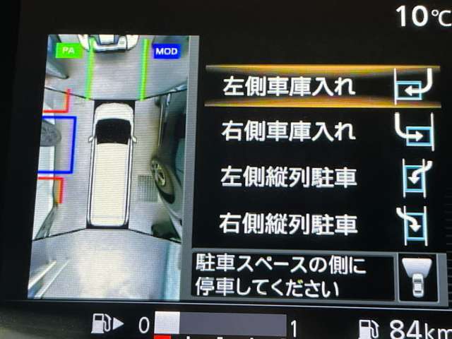 カメラ4つの画像を組み合わせて、上から見おろしたように運転していただける、アラウンドビューモニターに、駐車時のハンドル操作をアシストしてくれる、インテリジェントパーキングアシストまで付いています！！