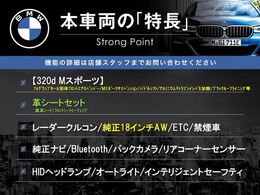 本車両の主な特徴をまとめました。上記の他にもお伝えしきれない魅力がございます。是非お気軽にお問い合わせ下さい。