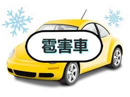 【雹害車】こちらは雹被害にあったおクルマとなっております。